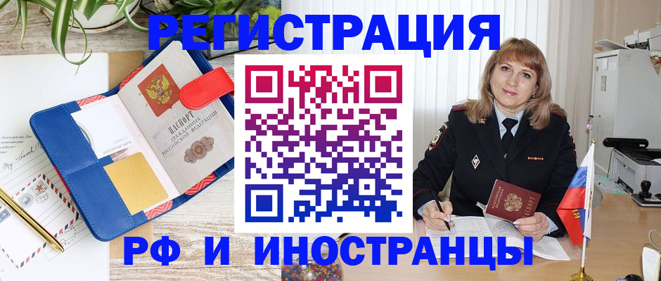 прописка ребенка в Апрелевке