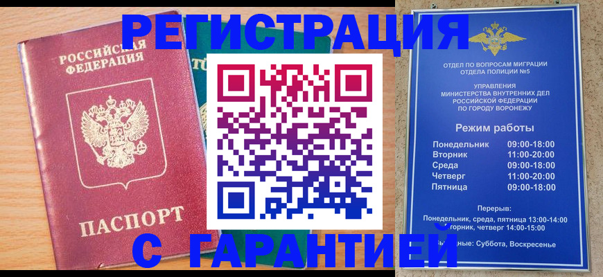 прописка штамп в Апрелевке