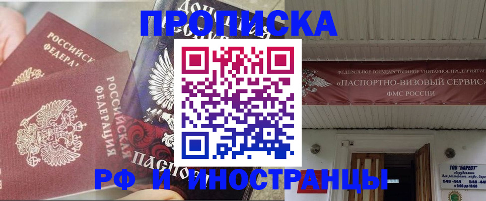 миграционный учет в Апрелевке