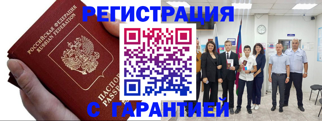 временная регистрация для школы в Апрелевке