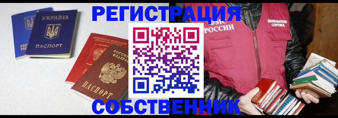 прописка законно в Апрелевке