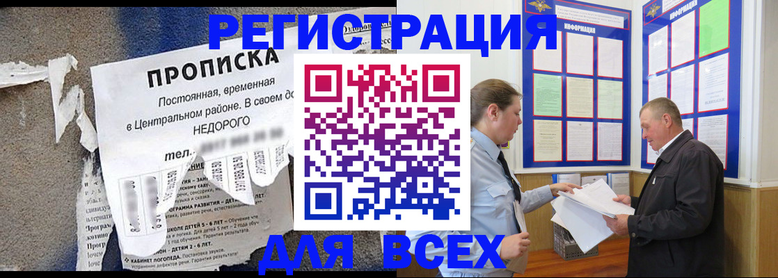 где прописаться в Апрелевке